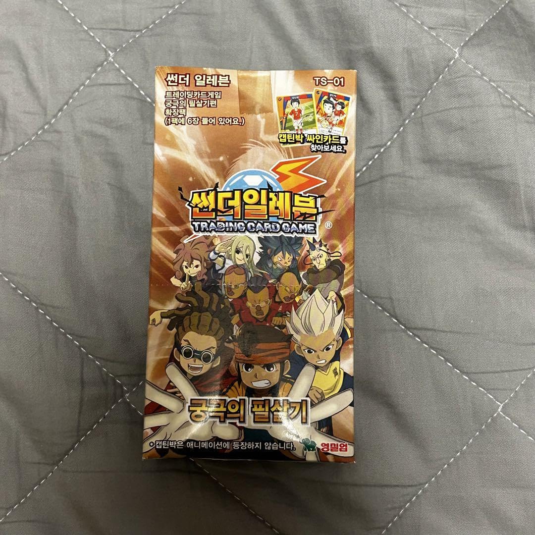 イナズマイレブン TCG 韓国版◯5938 Amazon.co.jp: イナズマイレブン 韓国語 TCG 1BOX : ホビー