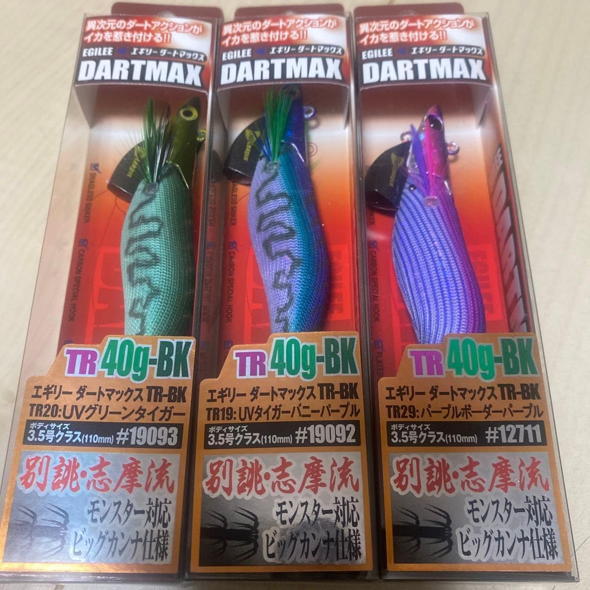 エギリーダートマックスbr/TR40g-BK 【公式通販】 エギリーダートマックスbr/TR40g-BK 【公式通販】