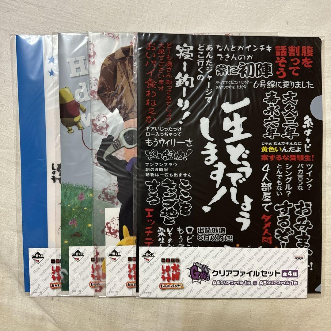 Amazon.co.jp: 一番くじ 水曜どうでしょう おみまいするぞ クリア