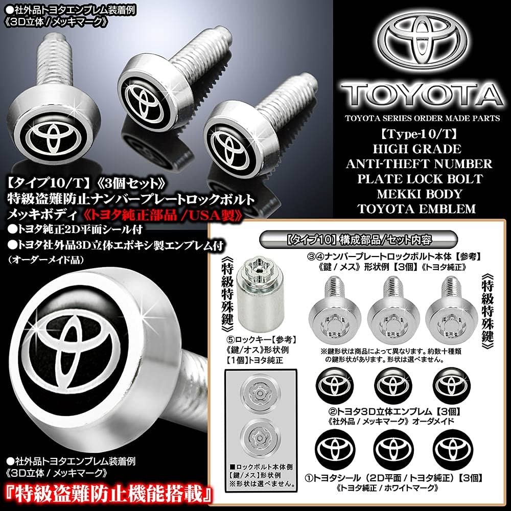 Yossy　トヨタナンバープレートロック10個 kazubo トヨタ ナンバープレート用ロックボルト10個 kazubo