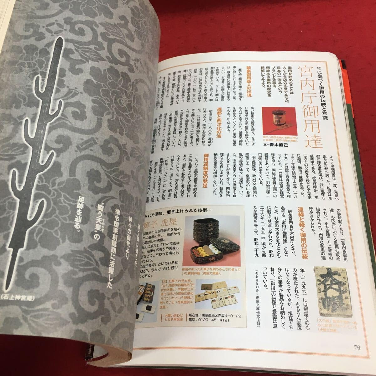 Amazon.co.jp: d-02814 歴代天皇全史 万世一系を彩る君臨の血脈 歴史 