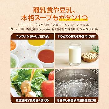 Amazon.co.jp: ベビースマイル 離乳食調理器 フードマスター E-801