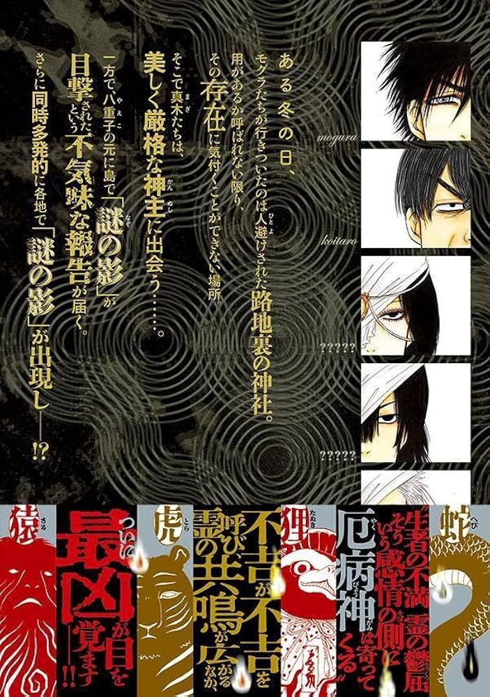出禁のモグラ 全巻セット 1-11巻 江口夏実 全巻セット】出禁のモグラ ＜1～11巻セット＞: 中古 | 江口夏実