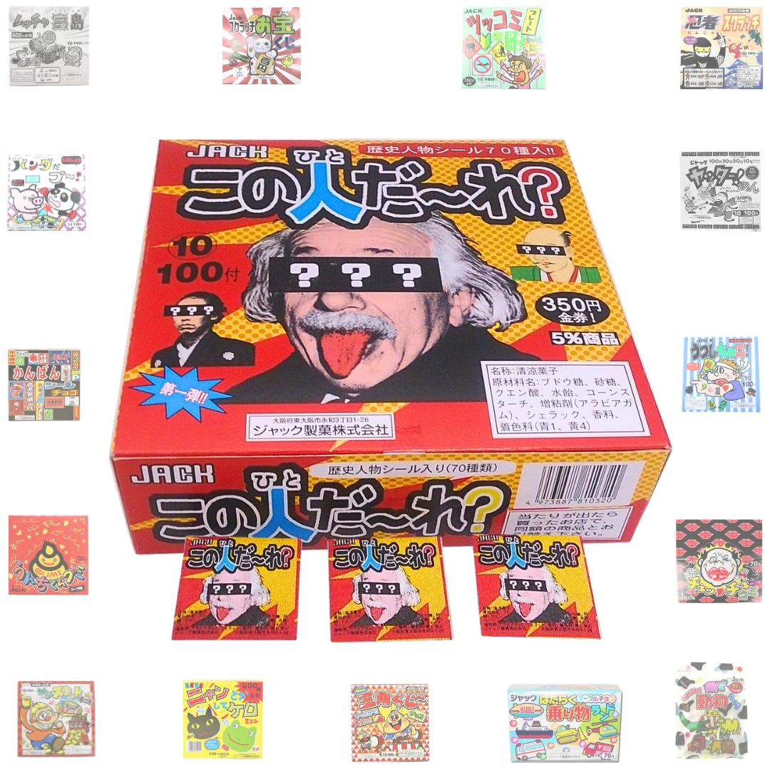 Amazon.co.jp: この人だ～れ？ ミンツ 100個入 ソーダ味 【 選べる