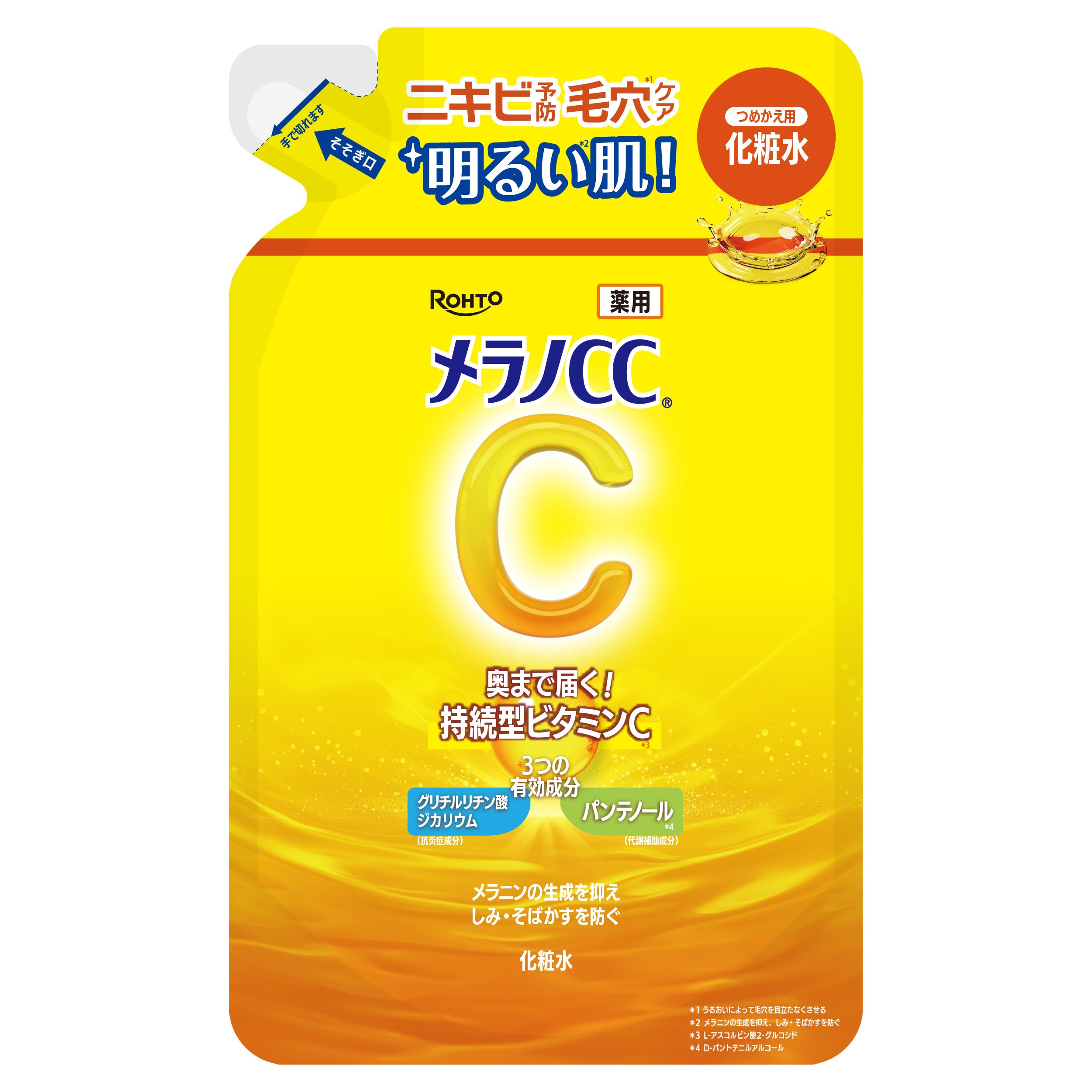 みつさん専用　メラノccセット（美白セット） Amazon | メラノCC【Amazon.co.jp限定】【セット】 薬用しみ対策美白