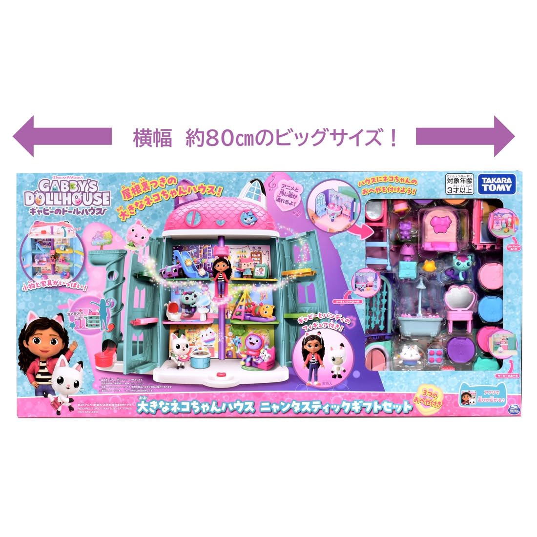 Amazon.co.jp: ユニバーサル: ギャビーのドールハウス