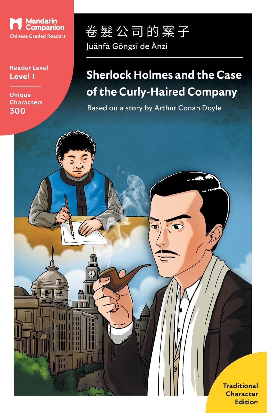 Sherlock Holmes and the Case of the Curly-Haired Company: Mandarin Companion Graded Readers Level 1, Traditional Character Edition (Chinese Edition)