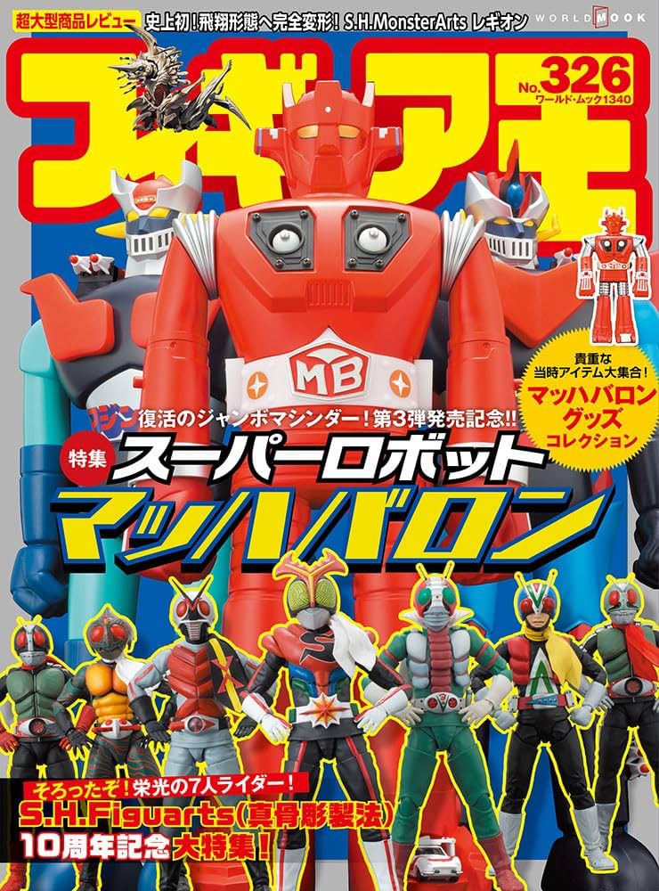 kubospace フィギュア IMG_8190.sirojpg.jpg?v=