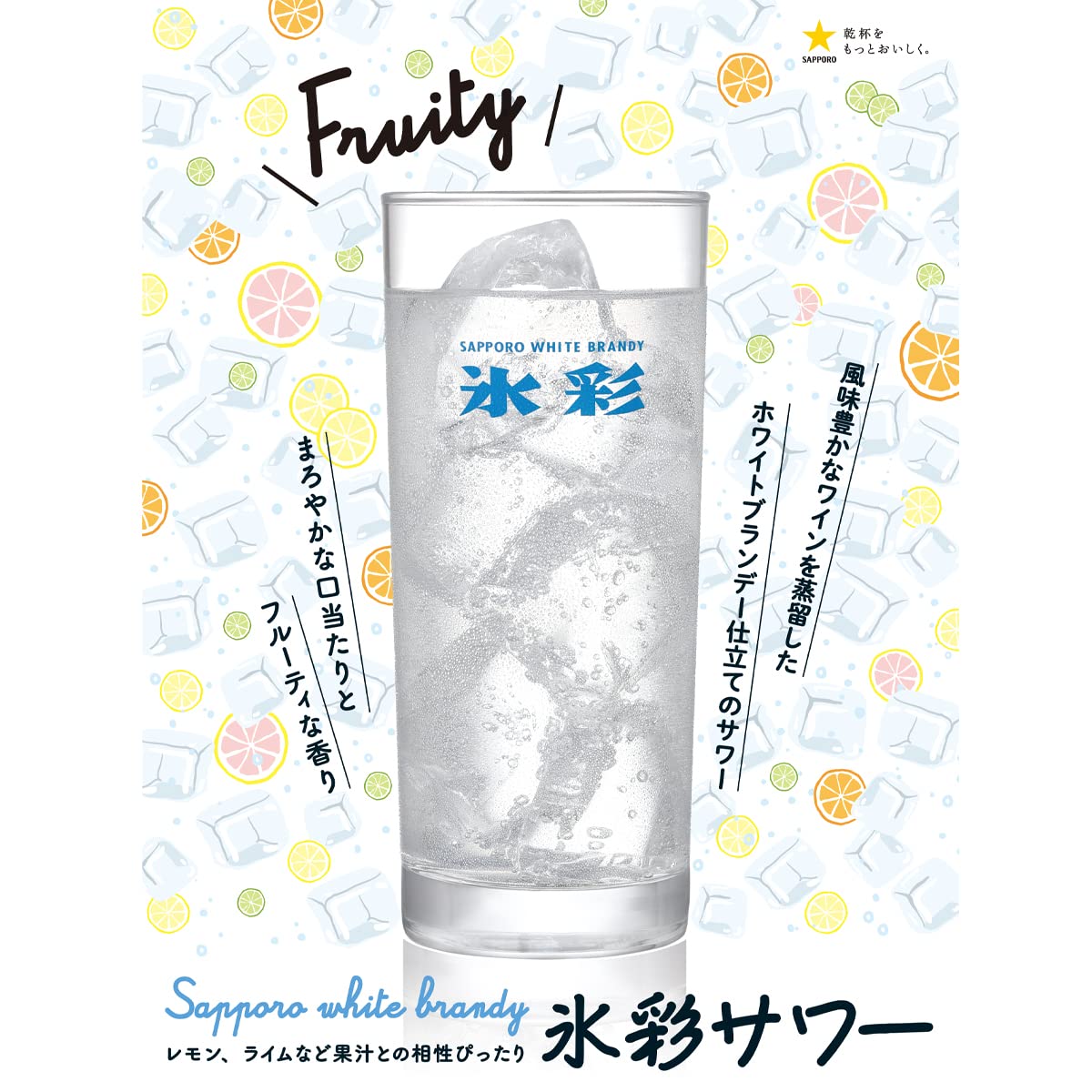 Amazon.co.jp: 【空容器回収可※条件付】サッポロ 氷彩 サワープレーン