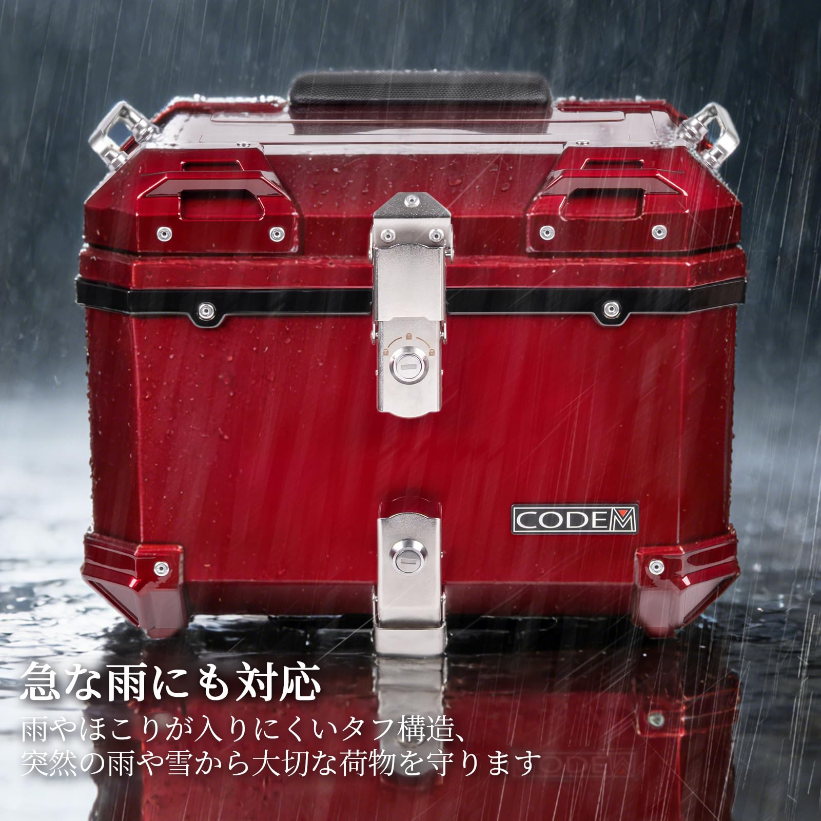 Amazon | CODEM バイク リアボックス 45L PCX 純正同色 汎用 トップ