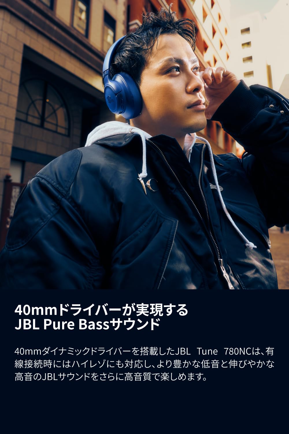 Amazon.co.jp: JBL TUNE 780NC ワイヤレスオーバーイヤーヘッドホン