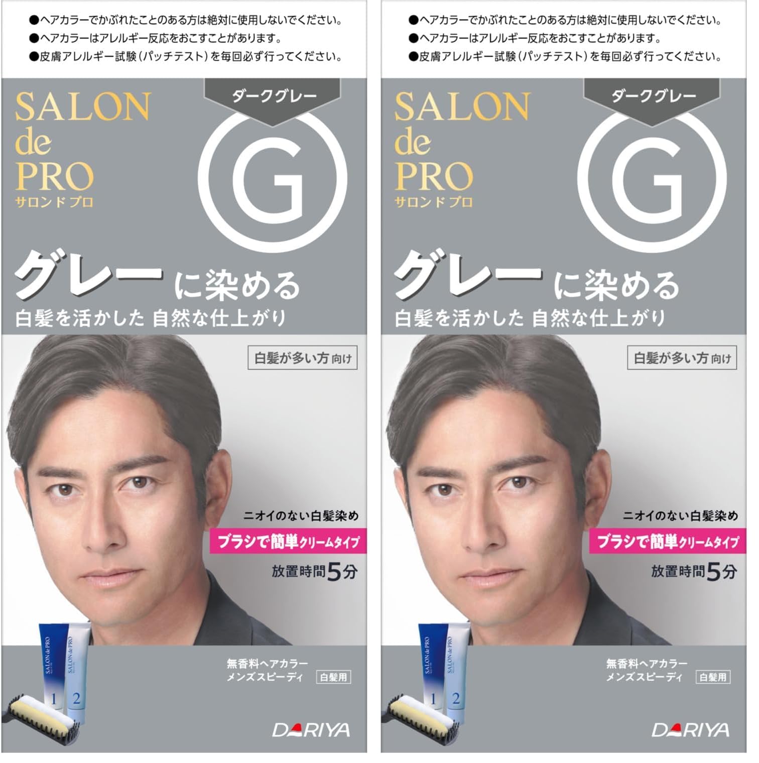 Amazon | サロンドプロ 白髪染め 無香料ヘアカラー メンズスピーディ G