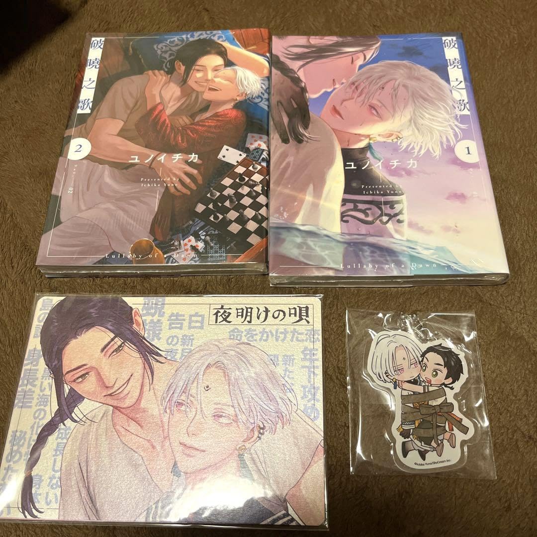 Amazon.co.jp: 夜明けの唄 台湾限定特装版 初回限定特典 BOX : おもちゃ 