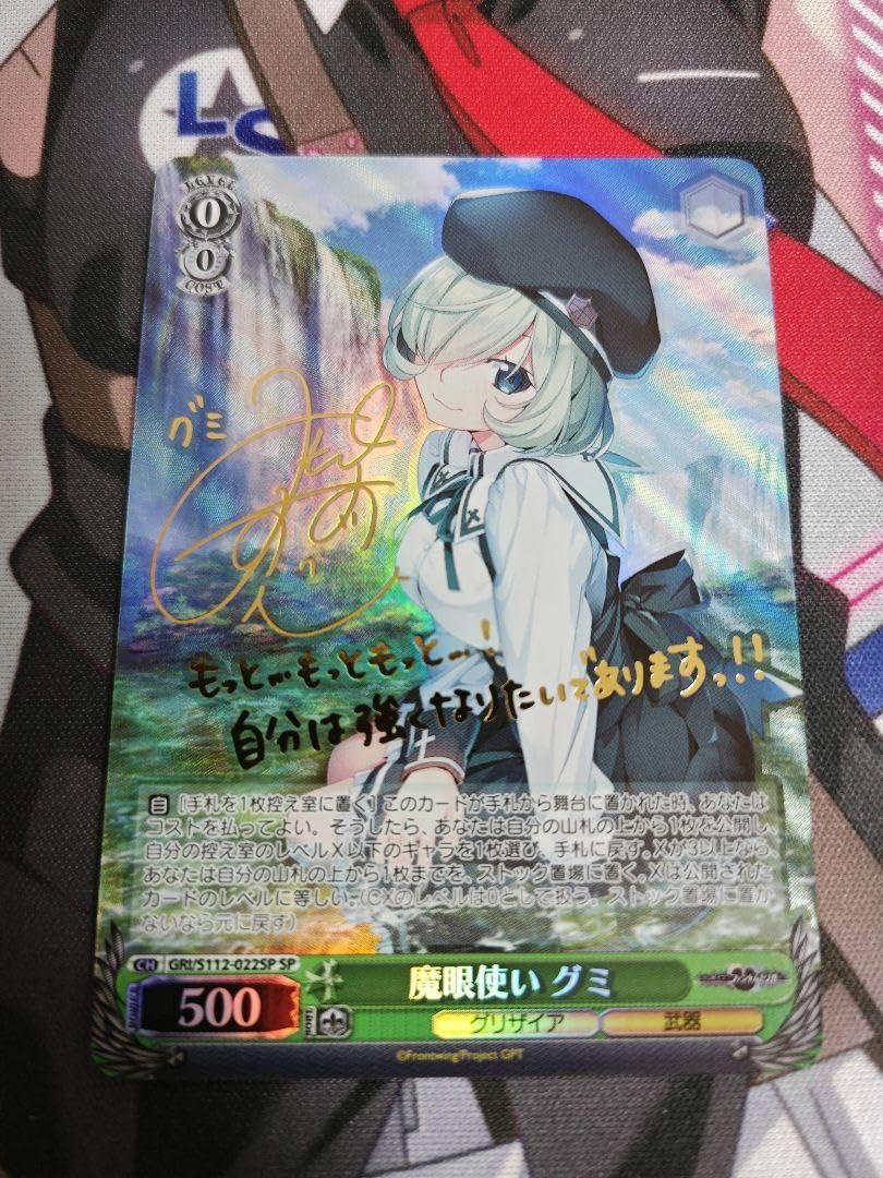 魔眼使い グミ　SP　ヴァイスシュバルツ Amazon.co.jp: ヴァイス ファントムトリガー 魔眼使い グミ SP : おもちゃ