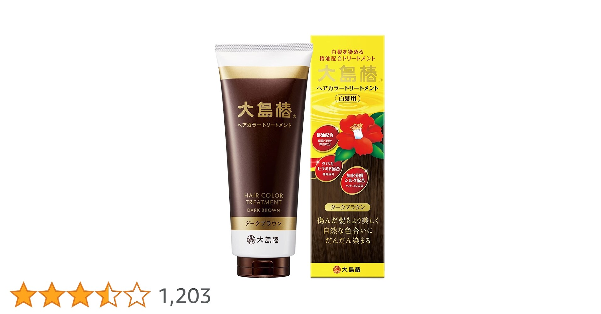 Blauné ダークブラウン カラートリートメント 5個セット ビューティーカラートリートメントDB(ダークブラウン