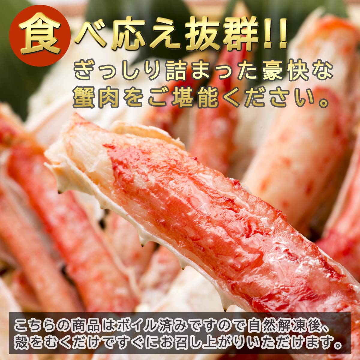 Amazon.co.jp: 北海道きたれん 冷凍ボイル タラバガニ 足 800g (3肩