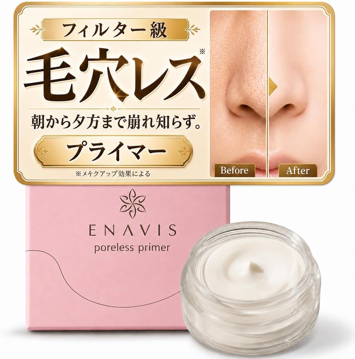 アイシャドウベース 毛穴カバー ポアレスプライマー ファンデーション 毛穴ケア…