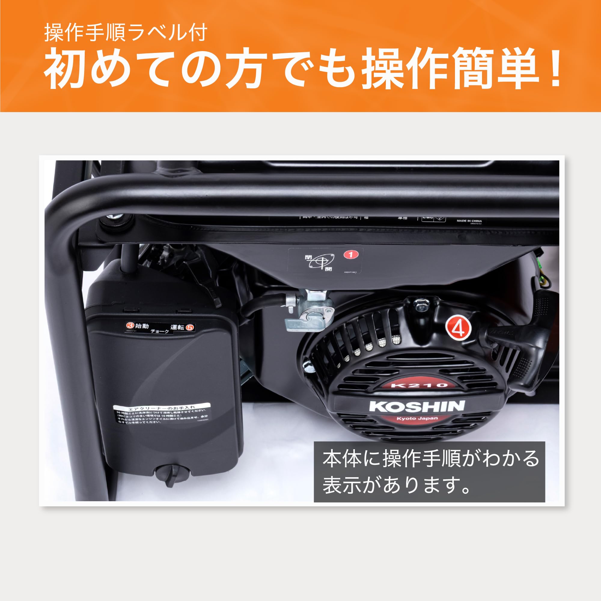 Amazon | 工進(KOSHIN) スタンダード 発電機 (定格出力2.3kVA) GV-2300