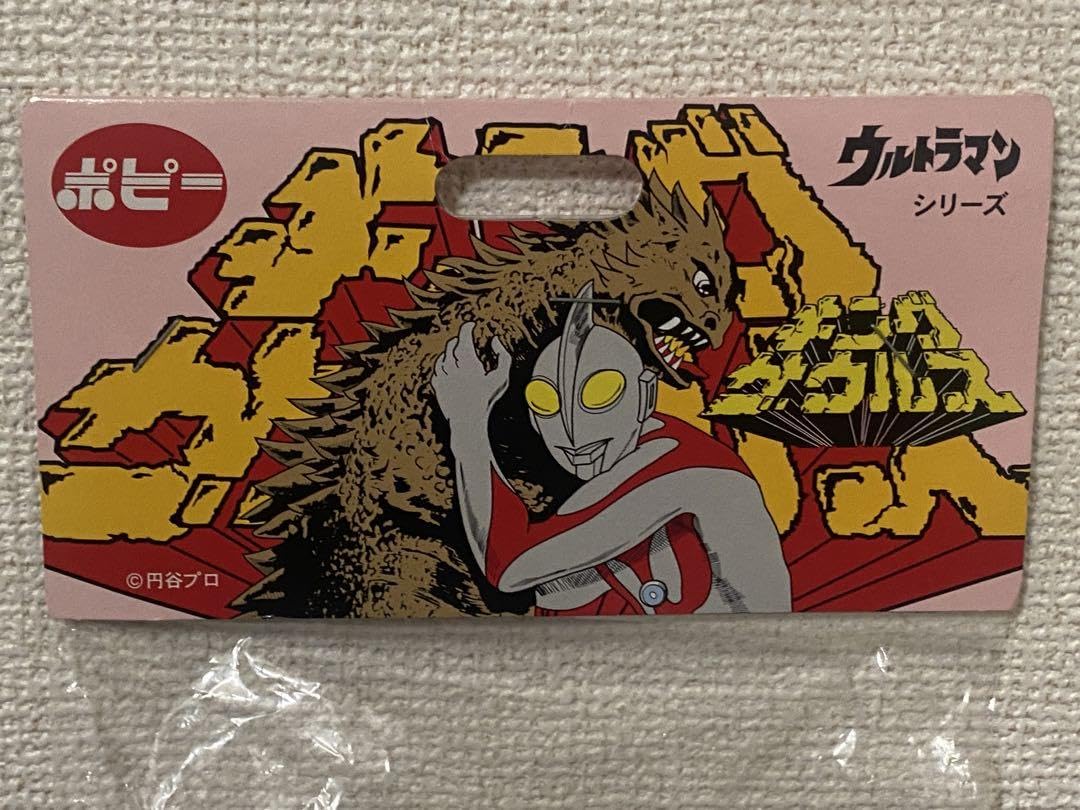 Amazon.co.jp: ガラモン ポピーキングザウルス 復刻版怪獸