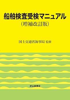 海上武力紛争法 サンレモ・マニュアル解説書 海上武力紛争法サンレモ・マニュアル解説書 海上武力紛争法