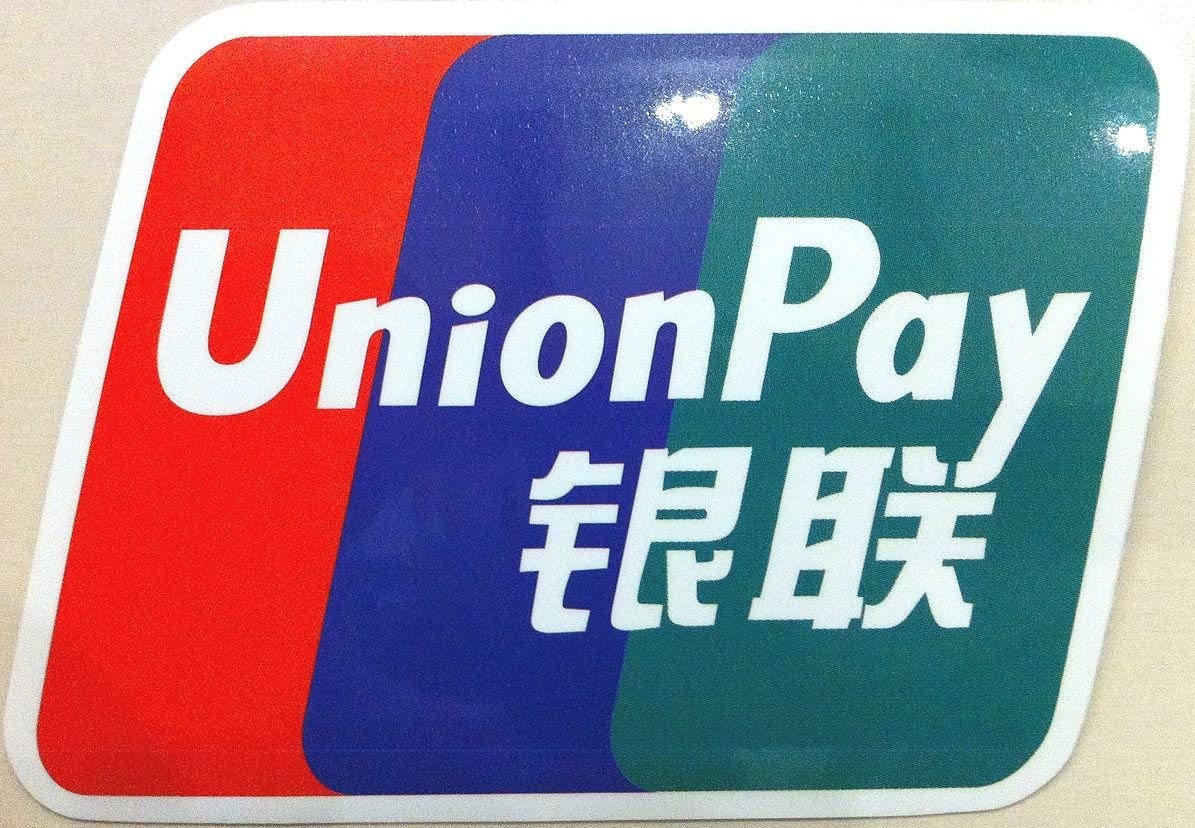 Amazon.co.jp: ステッカー中国銀聯カード unionpay 防水紙シール : おもちゃ