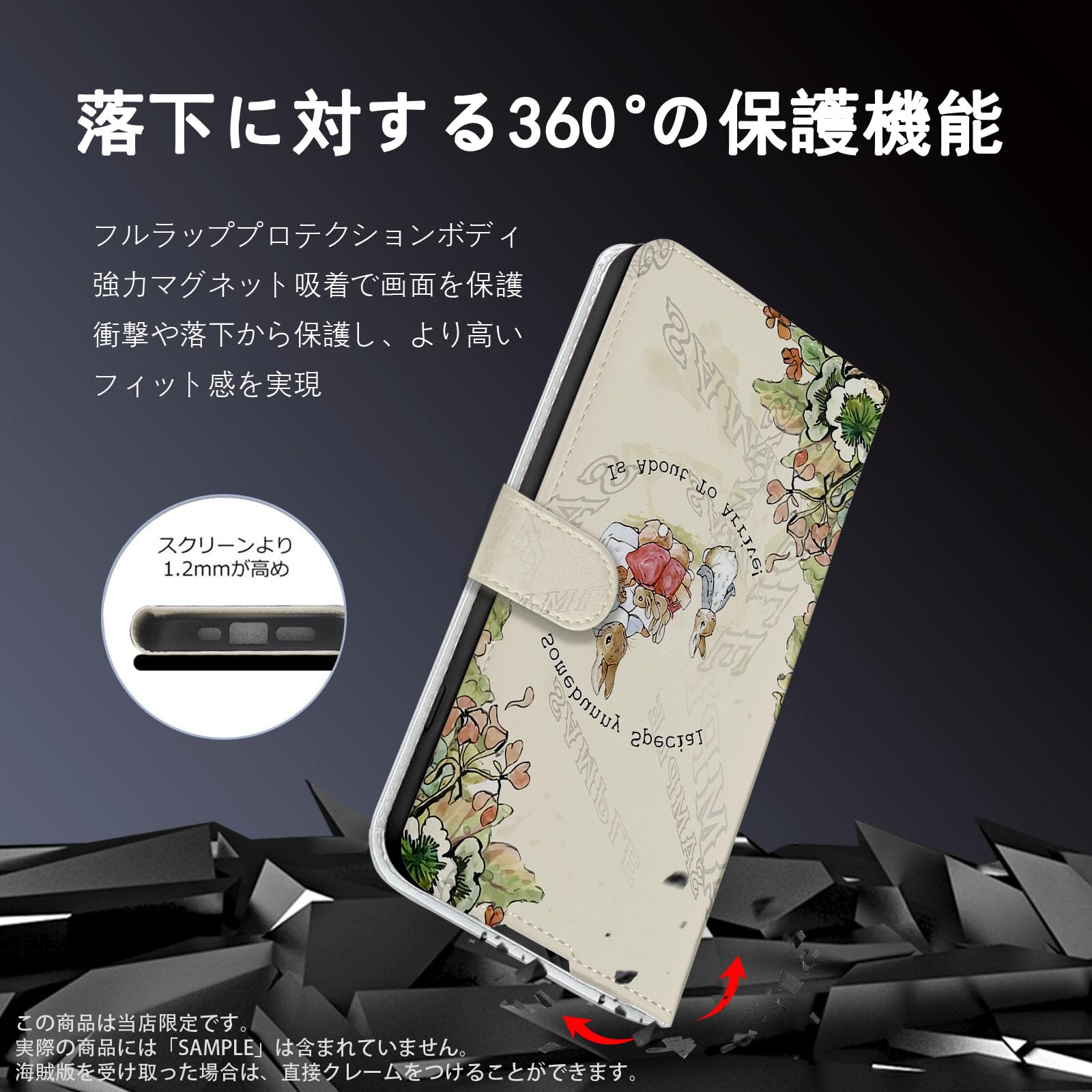 1099N9レ 未使用 浅草文庫 スマホケース ピーターラビット 携帯ケース