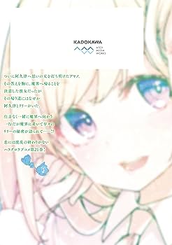 愚かな天使は悪魔と踊る　２１巻セット　特典あり Amazon.co.jp: 愚かな天使は悪魔と踊る 21 (電撃コミックスNEXT