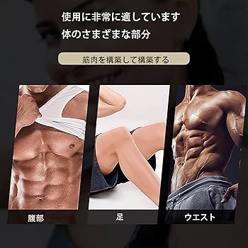 Amazon.co.jp: 腹筋ベルト EMSトレーニングデバイス 腹筋トレーナー 筋