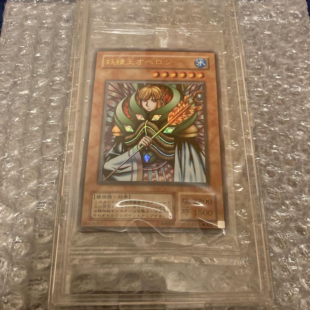 遊戯王 - 秘蔵レア　妖精王オベロン　未開封　美品 秘蔵レア)妖精王オベロン【ウルトラ】{S2-01}《モンスター》