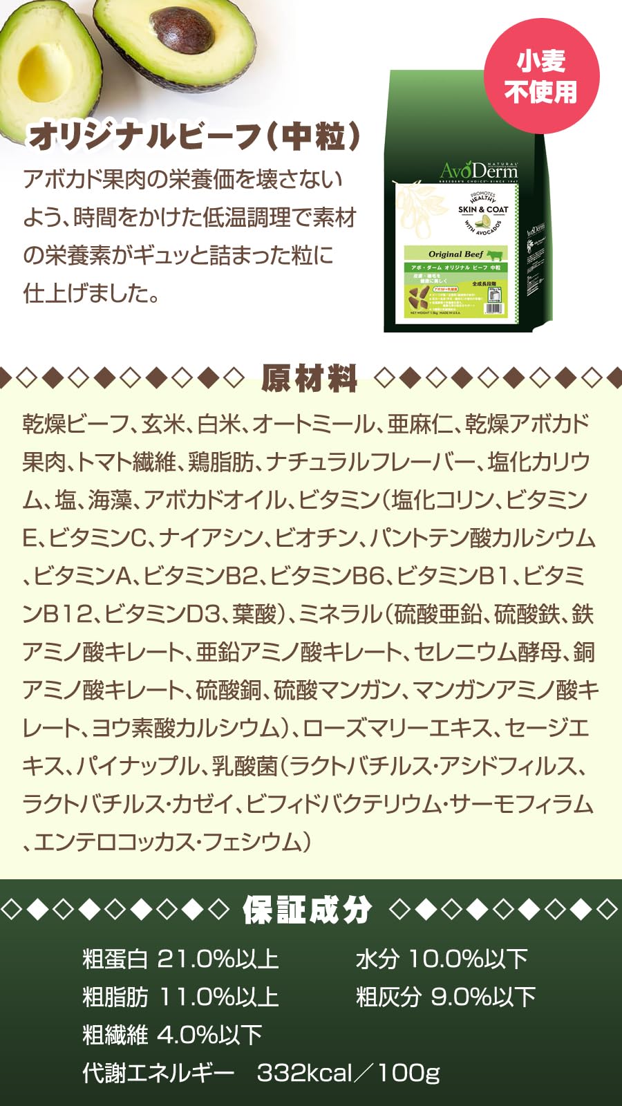アボダーム・オリジナルビーフ 2袋セット アボ・ダーム オリジナルビーフ（小粒） – 株式会社Biペットランド_