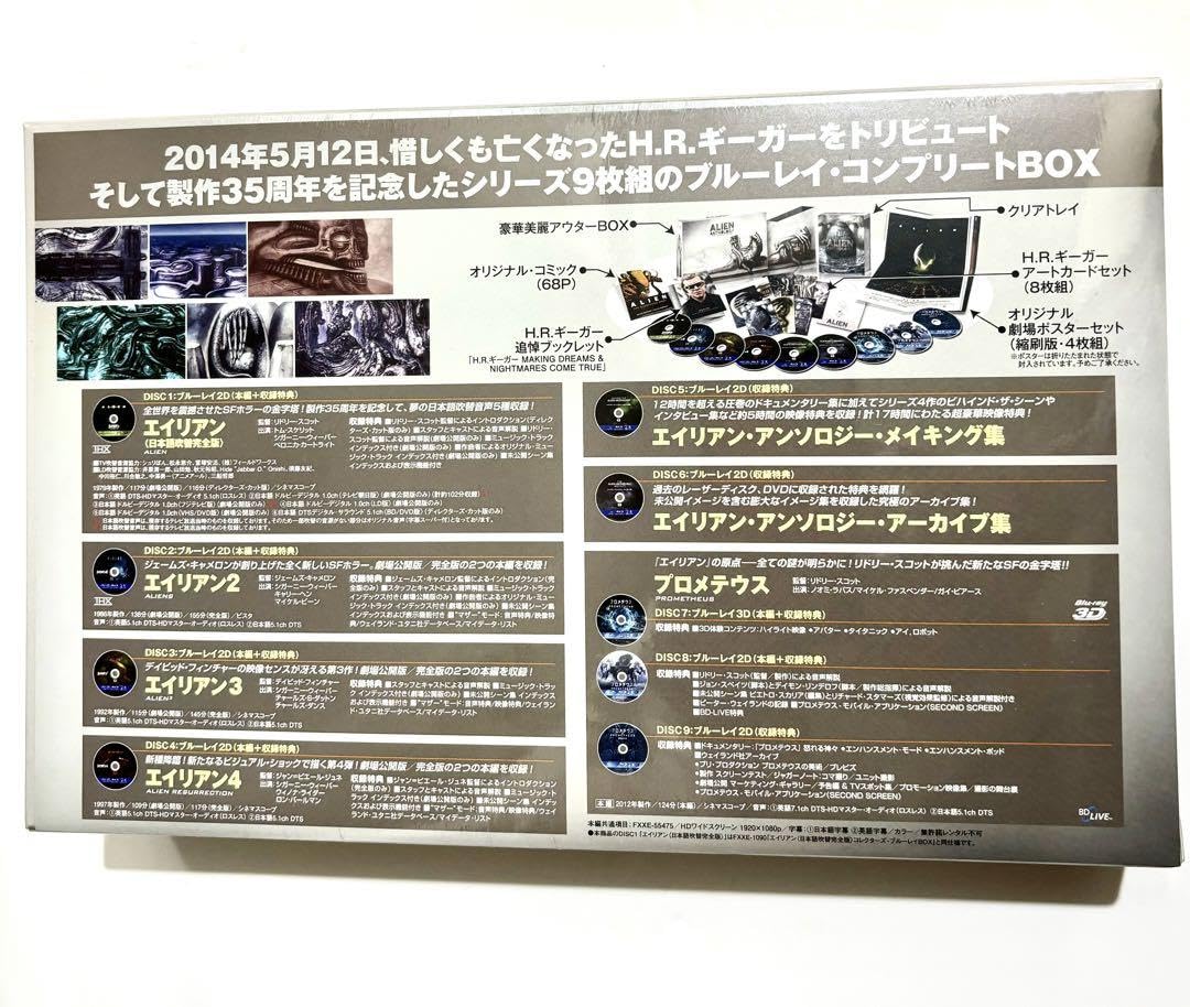 エイリアン H.R.ギーガー・トリビュート・ブルーレイコレクション〈初回生産限… 91r979+tLeL._UF894,1000_QL80_.jpg