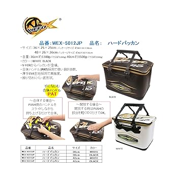 Amazon | タカ産業(タカサンギョウ) WEX-5012JP ハードバッカン