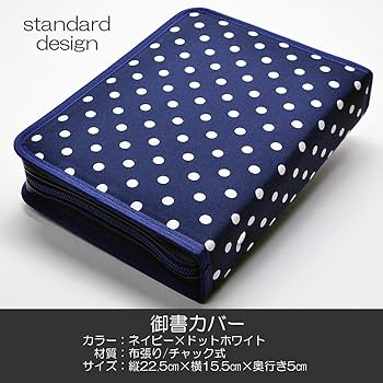 霊能者 神事 仏事 お代さん７冊セット 【クリアブックカバー装着】 楽天市場】覆袋 骨袋のみのお届け 「菊花」 シルバー 銀 3寸 骨