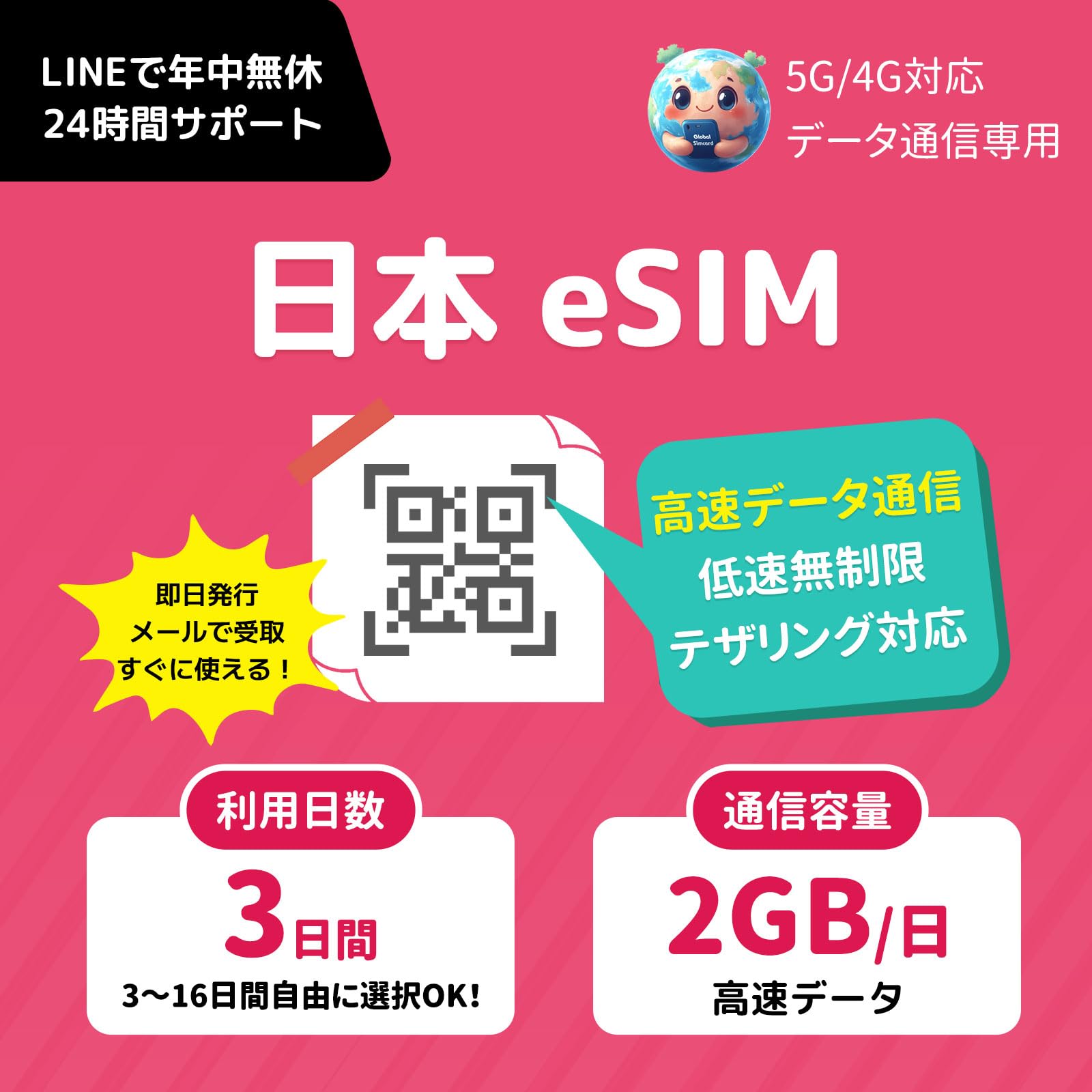 Amazon.co.jp: 日本eSIM｜3日間 高速データ通信＋低速無制限｜即日
