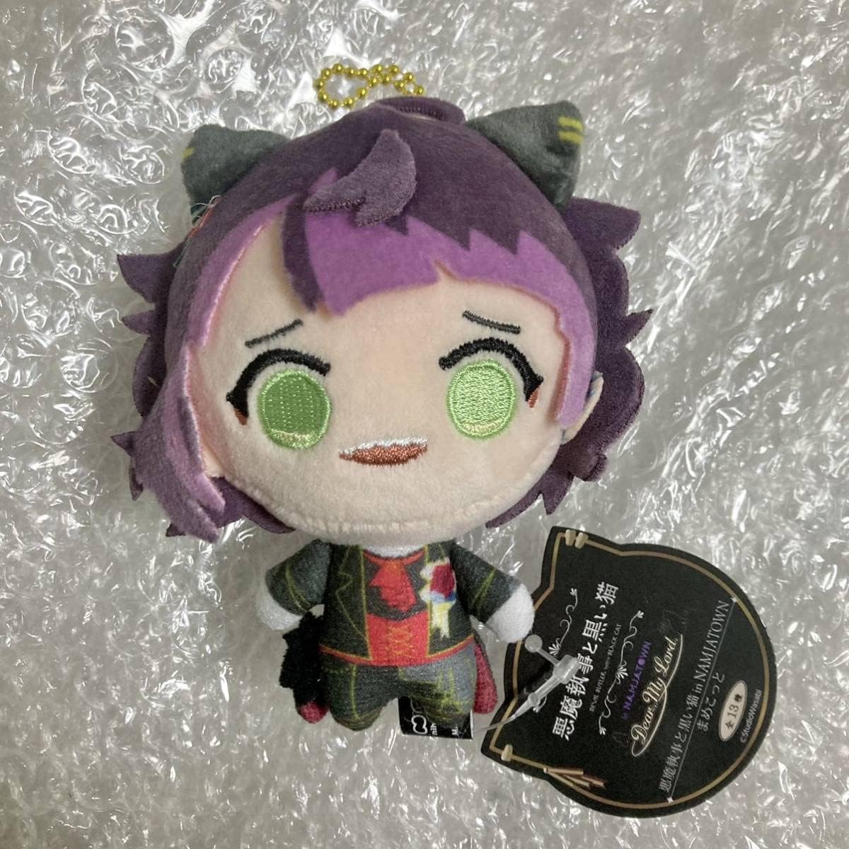 Amazon.co.jp: あくねこ 悪魔執事と黒い猫 ラムリ ナンジャタウン タグ付き まめこっと ぬいぐるみ : おもちゃ