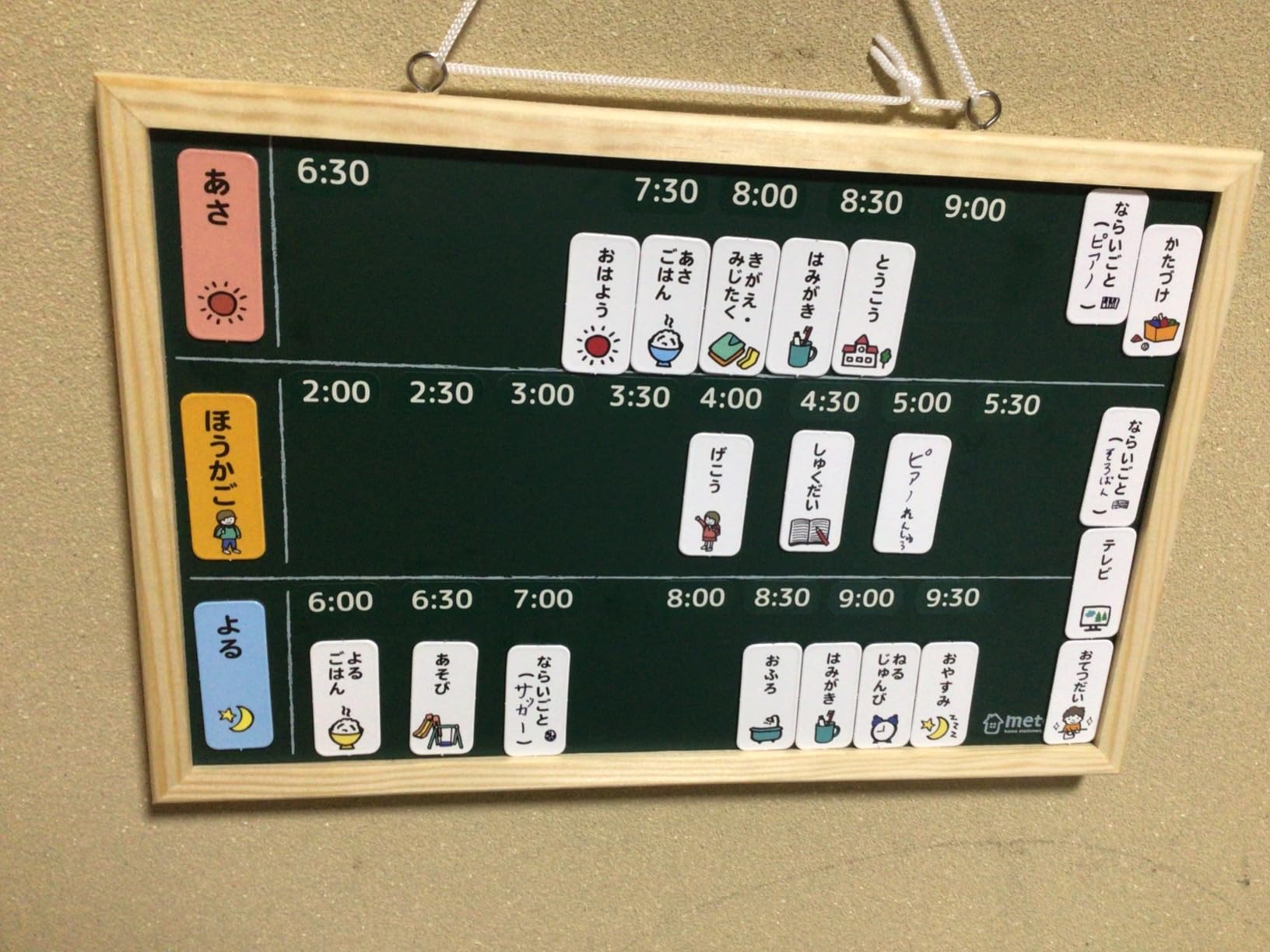 《Metete》おうちの時間割ボード クツワ Me204 – 時間割りボード クツワ – VFZJOZ