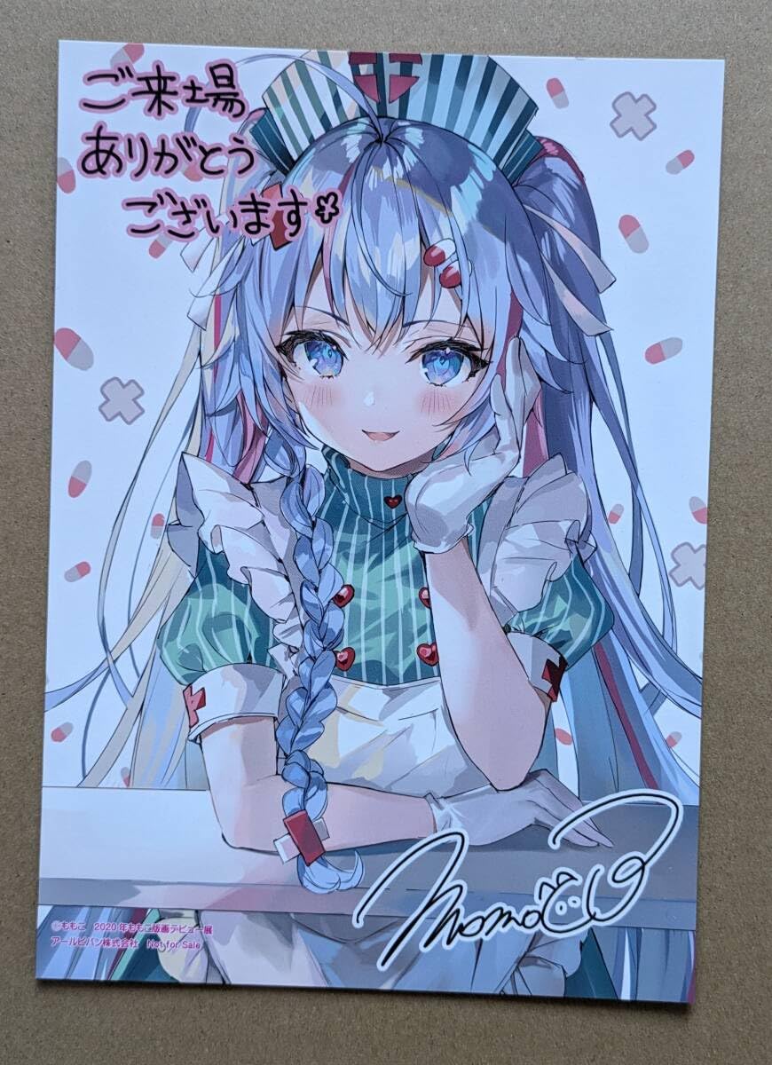 Amazon.co.jp: ももこ先生 版画展 A5サイズ イラストカード