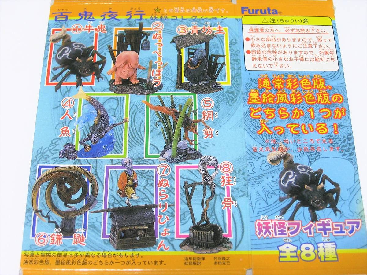 Amazon.co.jp: フィギュア 百鬼夜行 妖怪コレクション 人魚 墨絵風彩色 
