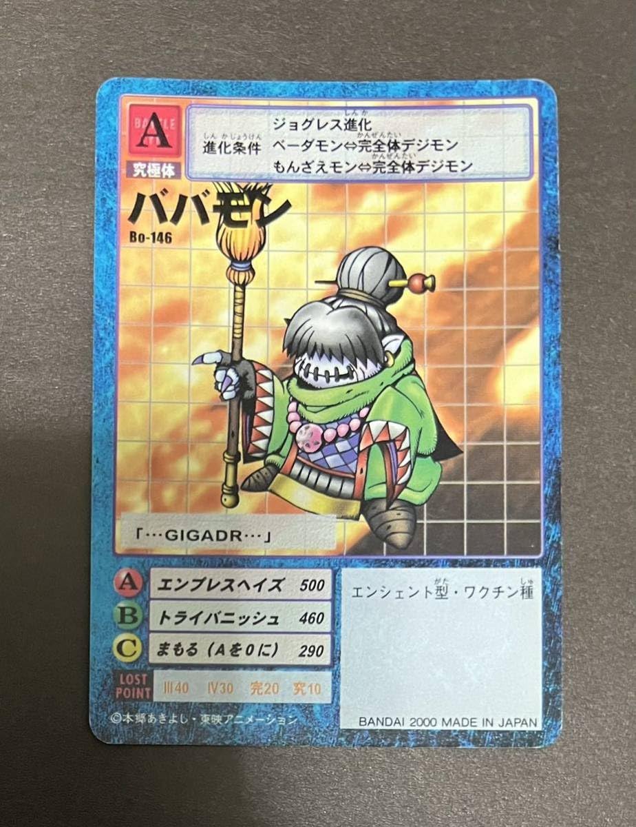 Bo-1019 聖獣太極陣　旧デジモンカード 2025年最新】聖獣太極陣の人気アイテム - メルカリ