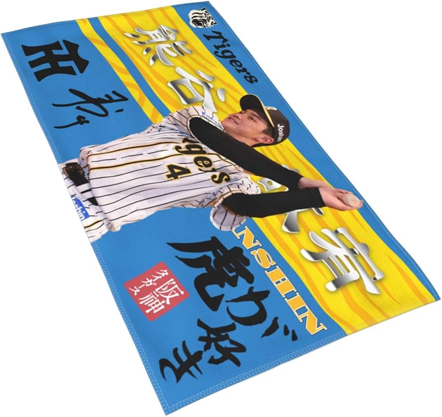 Amazon.co.jp: 阪神 タオル 熊谷敬宥 4番 サイン 記念品 スポーツ 応援 Amazon.co.jp: 阪神 タオル 熊谷敬宥 4番 サイン 記念品 スポーツ 応援