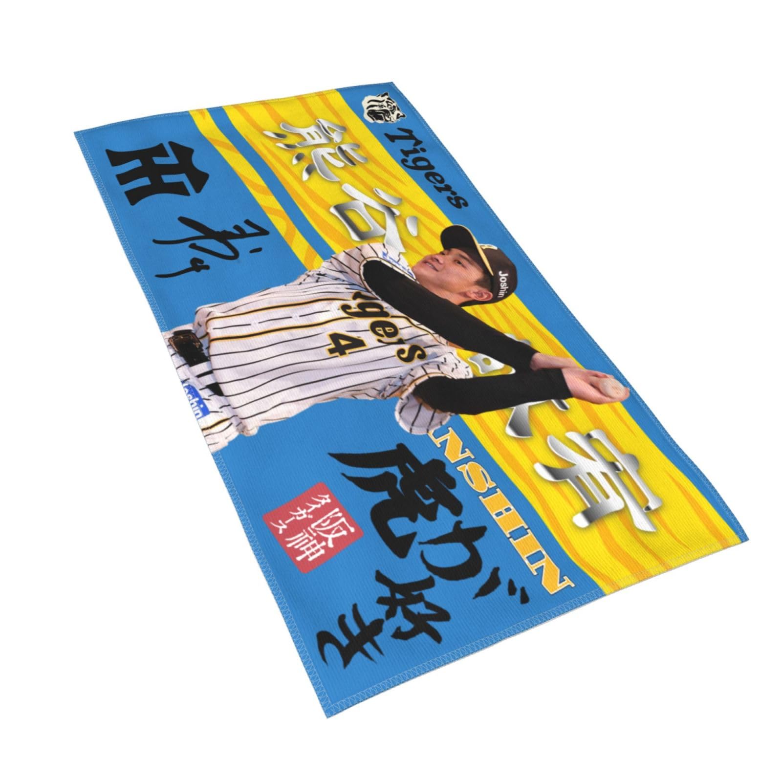Amazon.co.jp: 阪神 タオル 熊谷敬宥 4番 サイン 記念品 スポーツ 応援