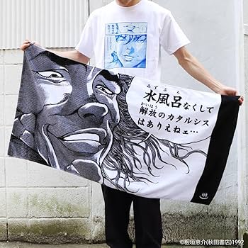 範馬刃牙　伝説のすた丼屋　コラボ　タオル 範馬刃牙 伝説のすた丼屋 コラボ タオル 範馬刃牙