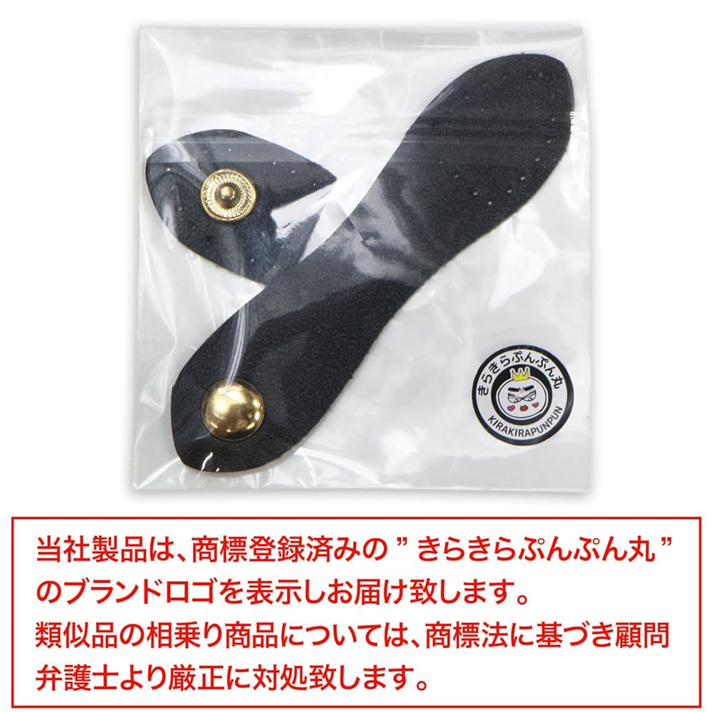 ボタン まとめ売り Amazon | スナップボタン PUレザー付き 【ブラック】 黒