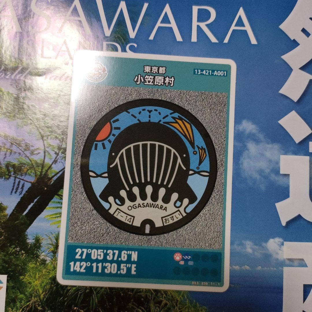 小笠原マンホールカード 小笠原のマンホールカード | Milphin あいland Guide