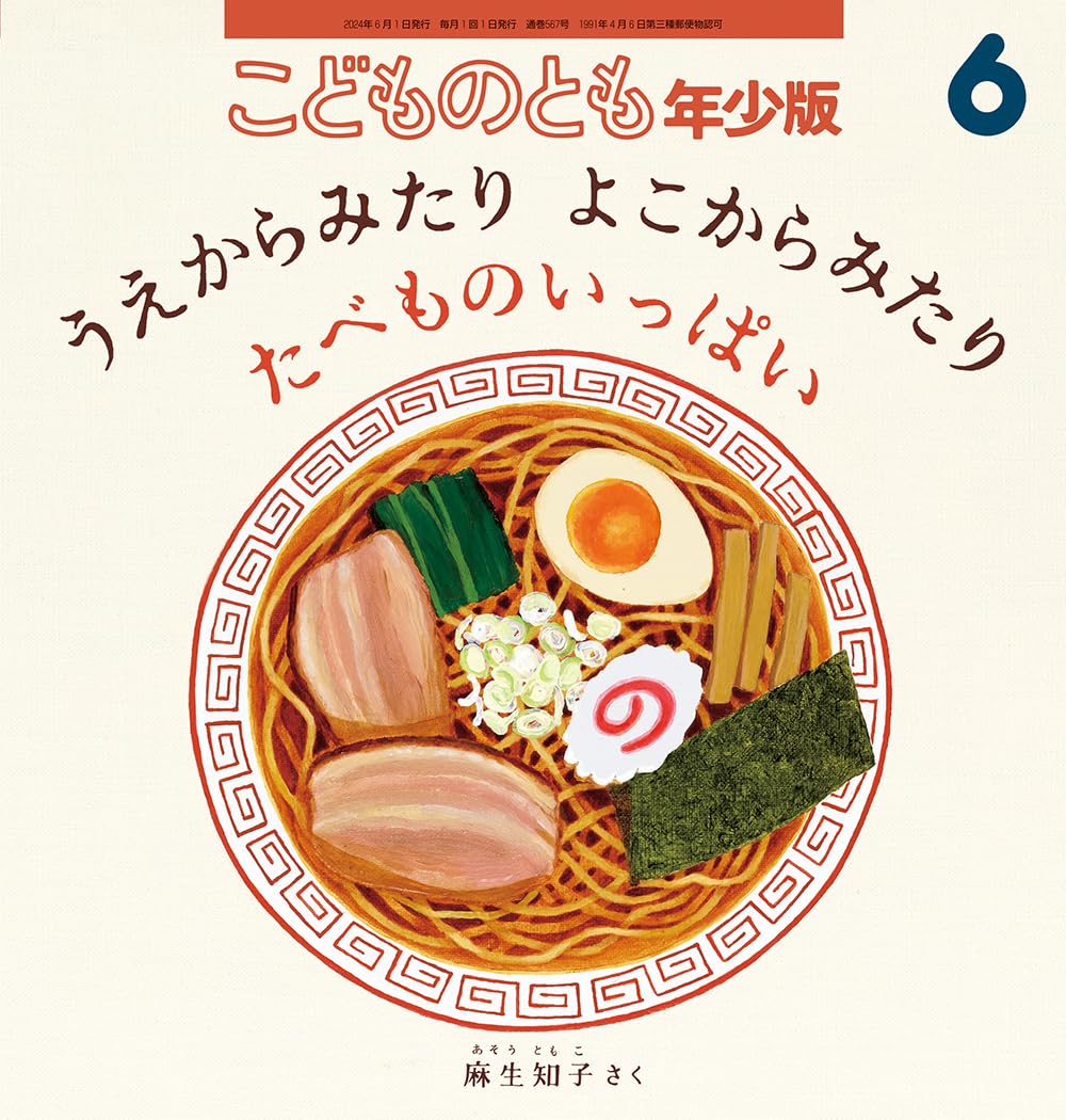 Amazon.co.jp: 麻生 知子: 本、バイオグラフィー、最新アップデート