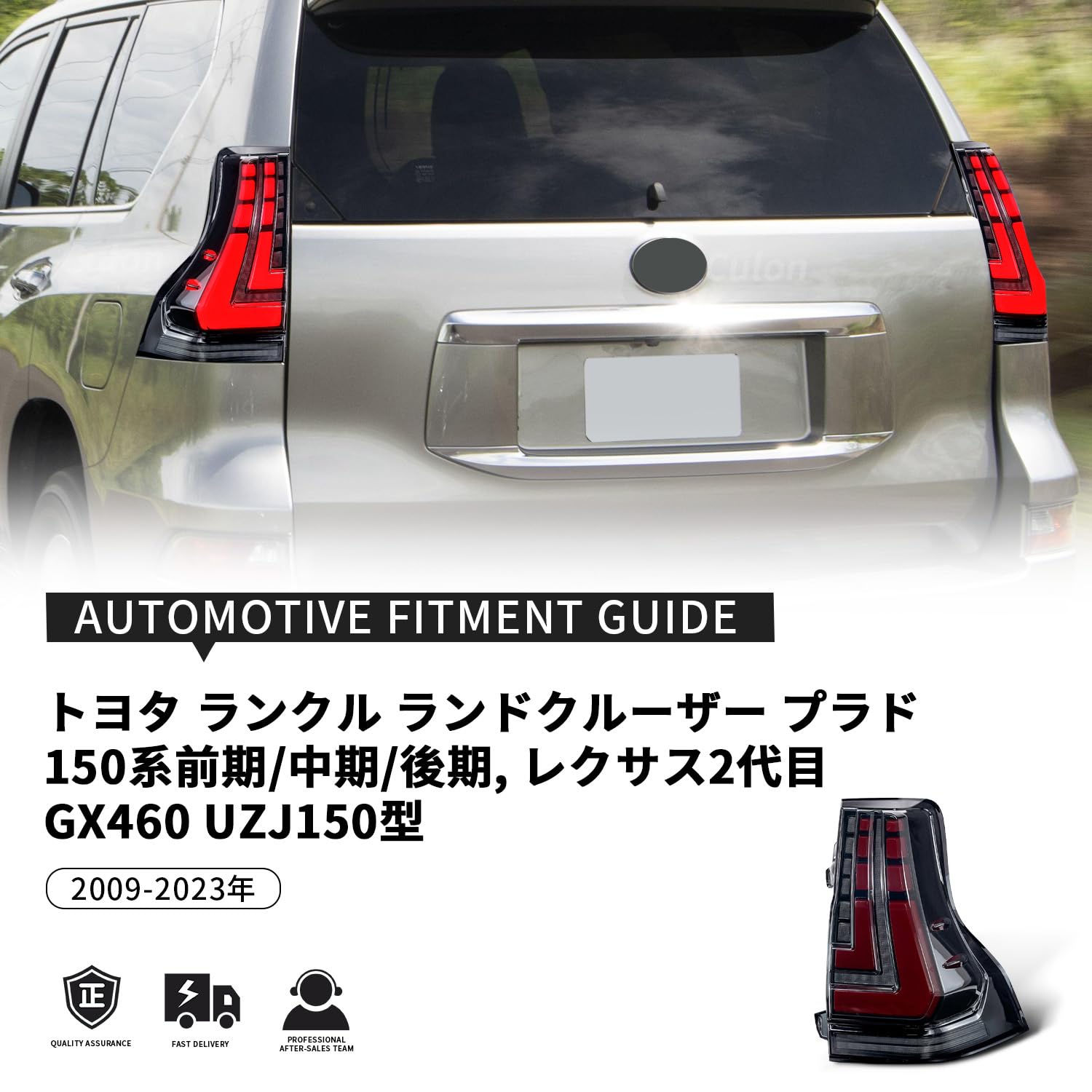 ランドクルーザー プラド 150系 中期 テールランプ 純正 【公式通販】