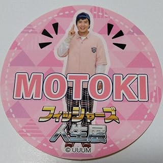 Amazon Co Jp フィッシャーズ グッズ