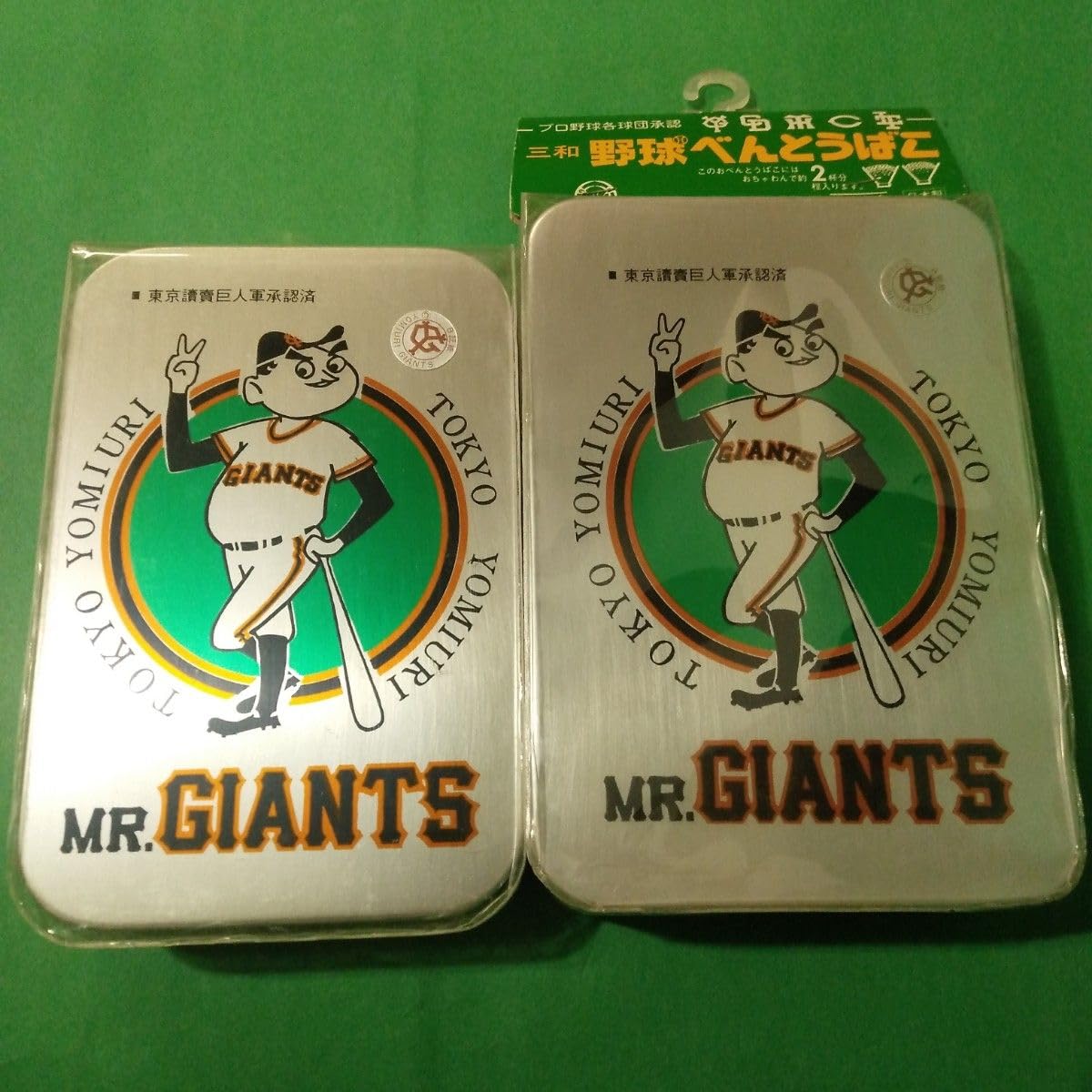 レトロ　ジャイアンツ　弁当箱セット　アンティーク Amazon.co.jp: 昭和レトロ 三和 野球 弁当箱 大中セット 読売