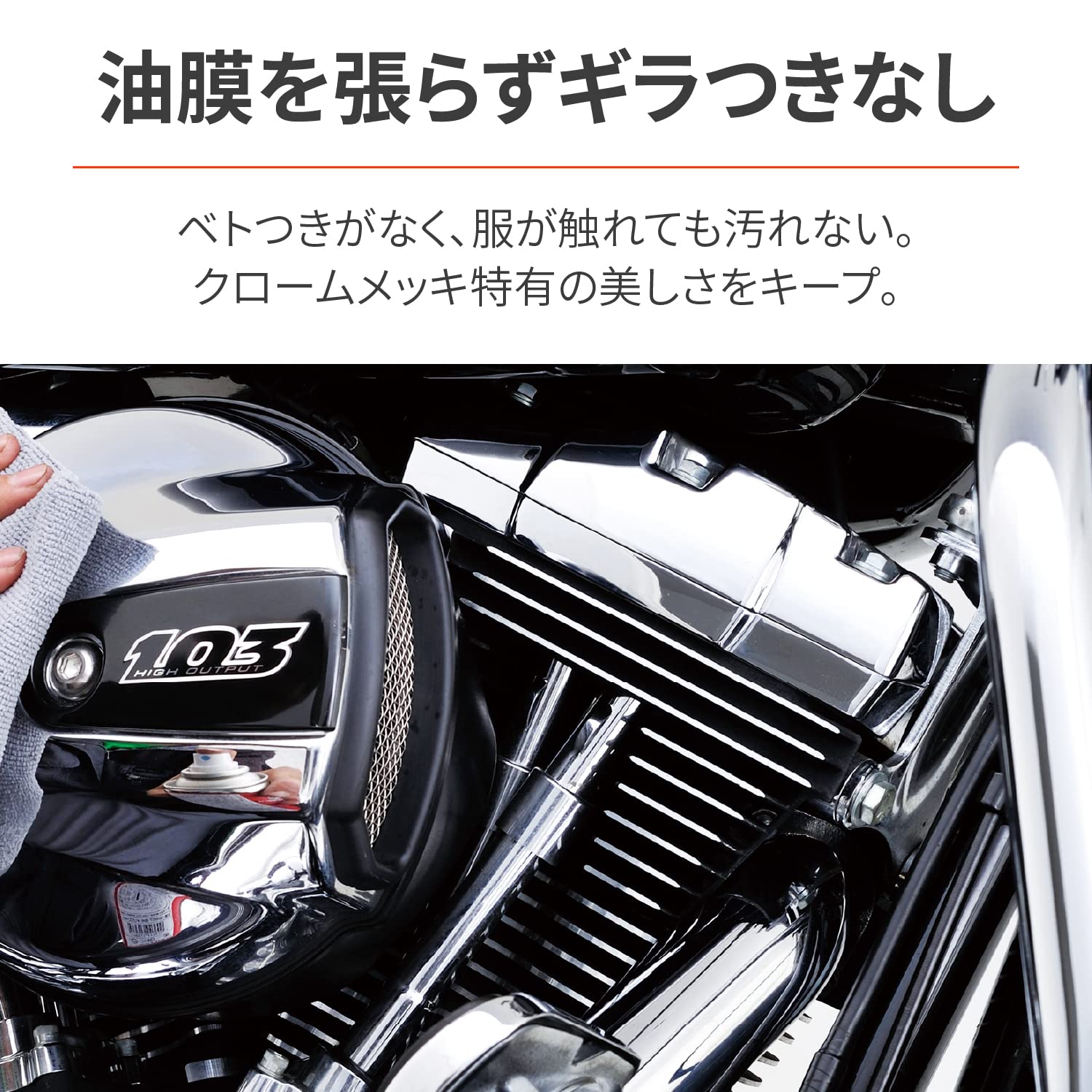 Amazon.co.jp: デイトナ(Daytona) バイク用 クロームメッキ保護剤