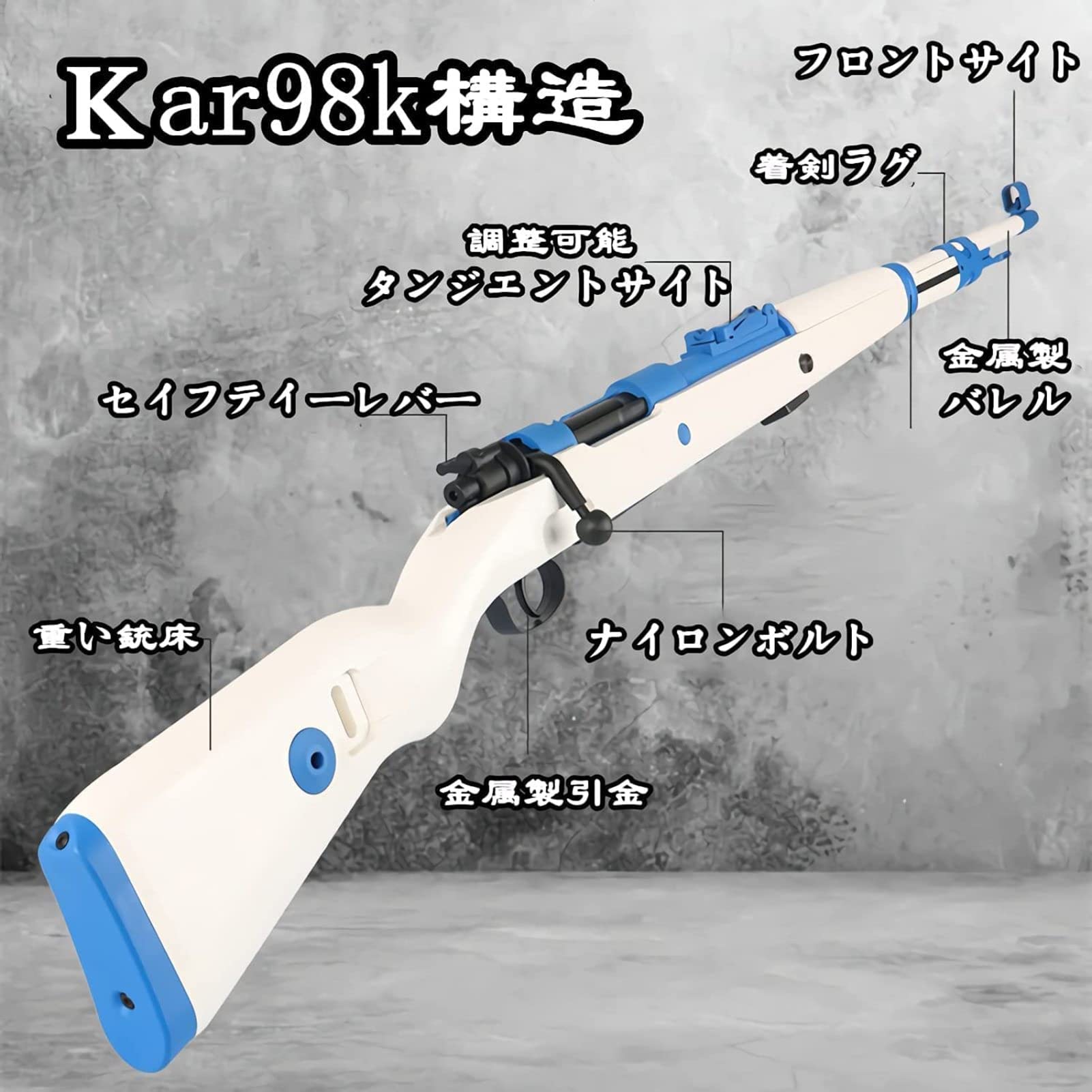 Kar98k ナーフガン ボルトアクション リアルカート 排莢式ナーフ